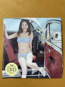 ★プレイボーイ　２０２４　前田希美　付録　限定　非売品　特典DVD　３２分　写真集　新品　未開封