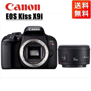 キヤノン Canon EOS Kiss X9i EF 50mm 1.8 II 単焦点 レンズセット デジタル一眼レフ カメラ 中古