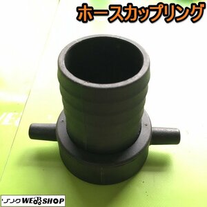 茨城③ ホースカップリング 2インチ 口径50mm 連結 接続 金具 エンジンポンプ アタッチメント 部品 パーツ 吸水 散水 排水 ■I23100145