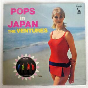 赤盤 VENTURES/POPS IN JAPAN/LIBERTY LP8161 LP
