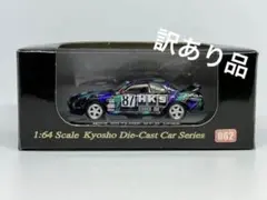 京商 Beads Collection HKS SKYLINE GT-R R32