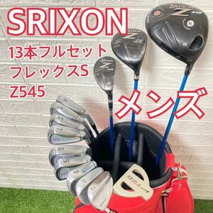 SRIXON スリクソン Z545 メンズ　ゴルフクラブ フルセット 13本