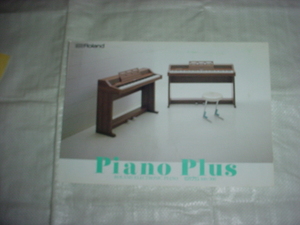 1983年5月　ローランド　ピアノプラス400/300/のカタログ