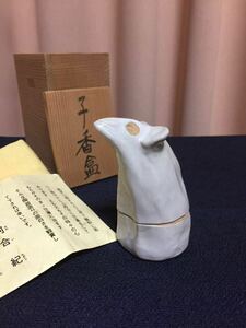 河合紀 香合 干支 子 ねずみ 鼠 京焼 平安 追儺 共箱 黄布 しおり 美品 合子 蓋物 小物入 大津絵 陶壁 河合 紀 河合卯之助 縁起物 茶道具