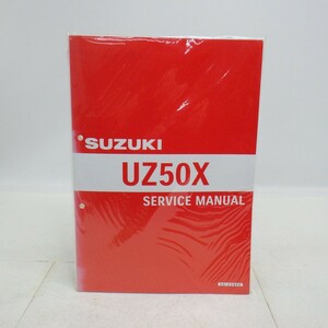 スズキ「UZ50X アドレスV50」サービスマニュアル L5/40-21860/SUZUKI Address V50/バイク オートバイ整備書　L