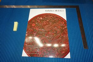 rarebookkyoto YU-15　SOTHEBY