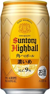 80 O29-49 1円～訳あり サントリー 角ハイボール【濃いめ】Alc.9％ 350ml×24缶入り 1ケース　同梱不可・まとめて取引不可