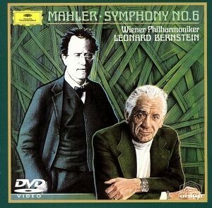 マーラー：交響曲　第６番　イ短調「悲劇的」／レナード・バーンスタイン,ウィーン・フィルハーモニー管弦楽団