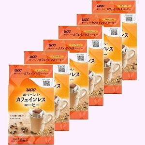 お・い・し・いカフェインレス ノンカフェイン ×6袋 8P ドリップコーヒー ヒー おいしいカフェイ UCC 172