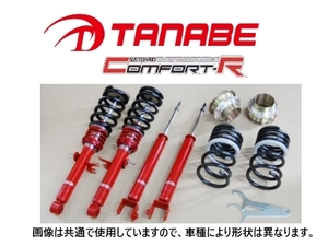 タナベ サステックPRO CR 車高調 (1台分) エルグランド APE50/APWE50　CRALE50K