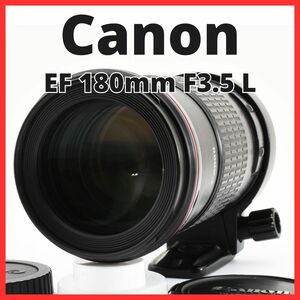 D25/5647-36 / キャノン Canon EF 180mm F3.5 L MACRO