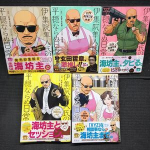 伊集院隼人氏の平穏ならぬ日常　CITYHUNTER外伝　1〜5巻セット　全初版1刷全帯付　えすとえむ　北条司