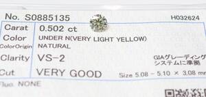 【１００円～】ＶＳ２！0.502ｃｔ 天然ダイヤ VERY LIGHT YELLOW（ナチュラルカラー）Very Good！