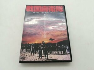 戦国自衛隊　1979年　 DVD 角川書店 映画　邦画　昭和　角川映画 DABA-91105
