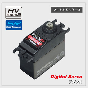 ◆フタバ HV S.BUS2 デジタルサ－ボ◆S9370SV◆新品