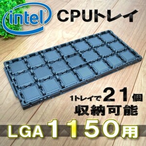 【 21個収納可能 】対応 LGA1150など使用可能　Intel インテル CPU Xeon LGA 用 保管 ケース トレイ パレット 新品【No.1】