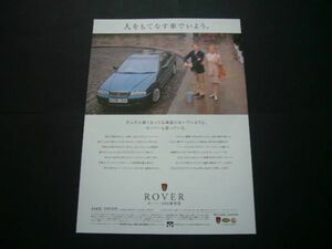 ローバー 600 広告　検：ポスター カタログ