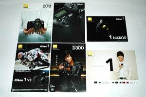 ニコン　NIKON★デジタル一眼レフ　カメラ　カタログ６冊セット★NIkon 1 V3　F100　D70　D300　J1　1 NIKKOR　木村拓哉