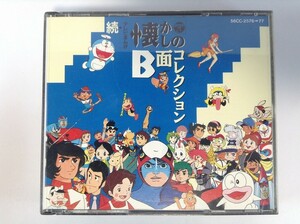 TF585 続・テレビまんが 懐かしのB面コレクション 【CD】 105