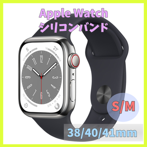 Apple Watch バンド band シリコン 38mm 40mm 41mm series SE 7 6 5 4 3 2 1 黒 ブラック 無地 アップルウォッチ シリーズ ラバー m1sX