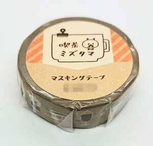 〈mizutama〉喫茶ミズタマ・マスキングテープ/パンダマスター/カモ井加工紙★H759