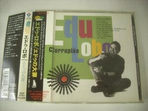 ■ 帯付 CD 　エドゥ・ロボ / エドゥの大罪 EDU LOBO CORRUPIAO 1993年 ◇r50406