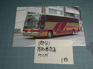 処分【バス写真】Ｌ版１枚　高知県交通　セレガ　龍馬エクスプレス