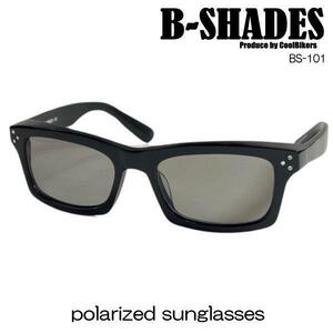 【新製品】＜偏光サングラス＞B-SHADES 101▽グレー▽Ｆ：艶ありブラック◎COOL BIKERS♪