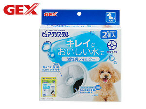 ピュアクリスタル 給水器 抗菌活性炭 交換 フィルター 犬専用 犬用 全円タイプ 2個入 いぬ ジェックス