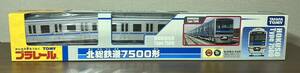【未開封】プラレール 北総鉄道 7500形