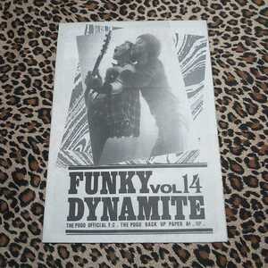 ★THE POGO ファンクラブ会報 FUNKY DYNAMITE Vol.14 ザ・ポゴ