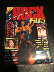 音楽 雑誌 Super ROCK スーパーロック 1985 Vol.2 近代映画社 札幌手渡し可能