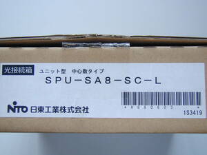 【新品】日東工業 光接続箱 SPU-SA8-SC-L ユニット型 中心数タイプ 未使用