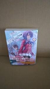 余分　未読品（※シュリンク無し※）　ようこそ実力至上主義の教室へ　2年生編　11巻【24年2月初版 衣笠彰吾 トモセシュンサク MF文庫J】