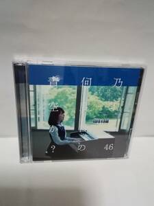CD+DVD 乃木坂46 何度目の青空か? A
