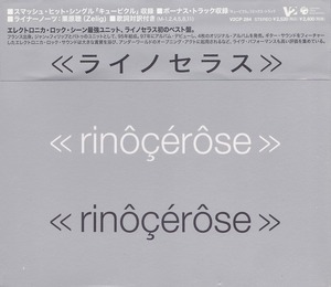 ライノセラス/Rinocerose/中古CD!! 商品管理番号：42029