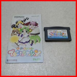 ◇動作保証品 GBA ゲームボーイアドバンス デジキャラット でじこミュニケーション BROCCOLI ブロッコリー 取説付【PP