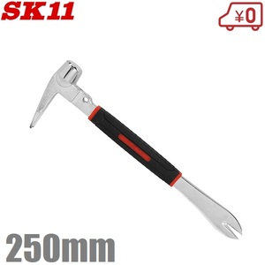 SK11 内装バール CNH-1 ハンマー付 250mm 25cm 釘抜き 金槌 カナヅチ 大工道具 工具 防災 ペグハンマー