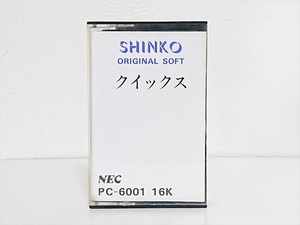 ■PC-6001 ソフト「クイックス」 データ カセットテープ SHINKO 