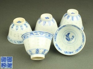 【宇】DD322 唐物 景徳鎮製 染付蛍手 煎茶碗 五客 煎茶道具