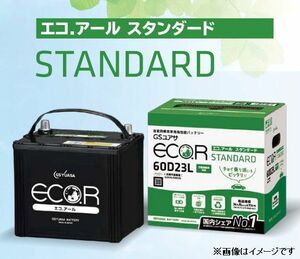 ランドクルーザープラド E-VZJ95W バッテリー交換 EC-60D23L エコR スタンダード トヨタ TOYOTA GSユアサ