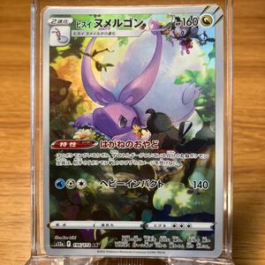 ポケモンカード ヒスイヌメルゴン S12a 196/172 AR