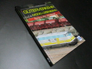 ドイツの鉄道模型　写真集【新品 希少 送料無料】◇本　車両　電車　プラモデル　モデル