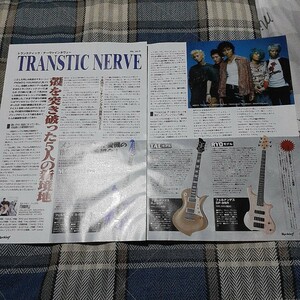 ロッキンf☆記事☆切り抜き☆TRANSTIC NERVE=インタビュー『微熱』▽2DV：ccc1116