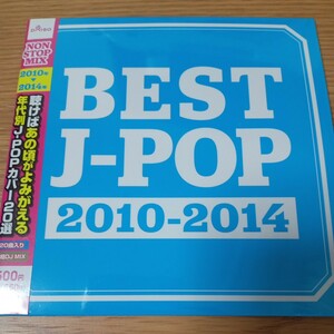 CD　BEST　J-POP　2010-2014　カバー20曲入り★ヘビーローテーション　女々しくてやさしくなりたい他　