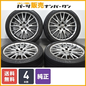 【送料無料】レクサス GS バージョンL 純正 18in 8J +45 PCD114.3 235/45R18 LEXUS RC クラウン マジェスタ マークX カムリ 送料無料