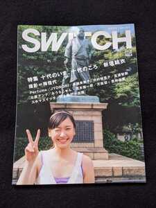 SWITCH 2007年8月号　新垣結衣　Perfume　多部未華子　土屋アンナ　スキマスイッチ　MISIA　BEGIN the pillows　小泉今日子　小林武史　　