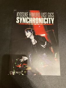 氷室京介 KYOSUKE HIMURO LAST GIGS SYNCHRONICITY フライヤー ポストカード