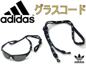 送￥120 adidas アディダス メガネ サングラス チェーン グラスコード ネックストラップ メガネバンド 眼鏡 スポーツ ズレ防止 ネックレス