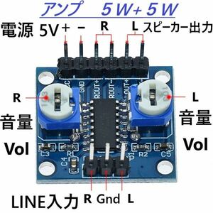 デジタルアンプボードボリューム LとRあり 5Wx2 ステレオボード基板アンプモジュール　５ｖ電源（USBの）　★鄭６鄭11